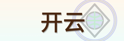 开云 Logo